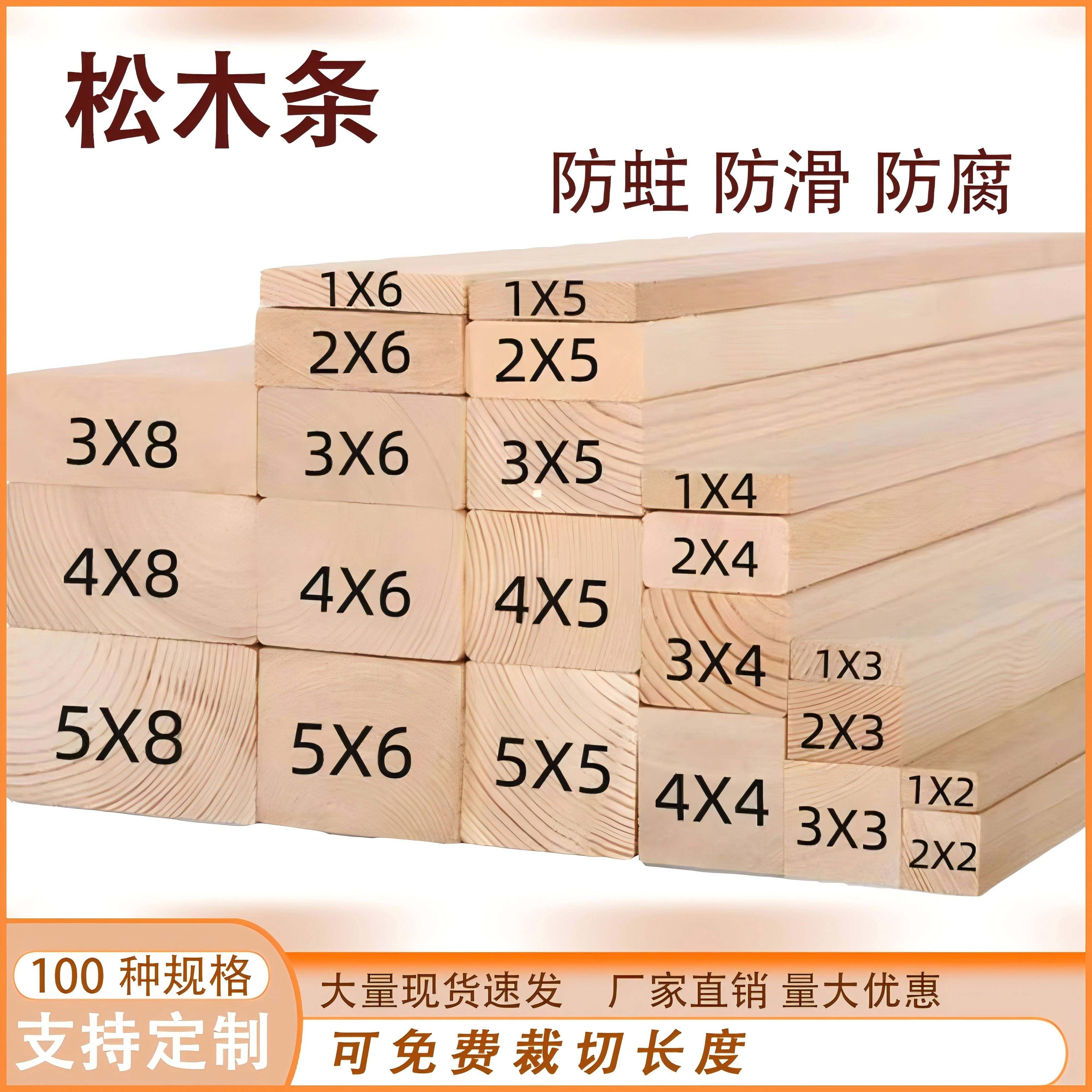 实木龙骨木板条子排骨架边框装饰条吊顶床撑床板立柱隔断抛光定制