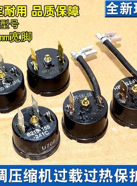 空调过载保护器 B150-160C-241E BF785-MA 压缩机过热保护器