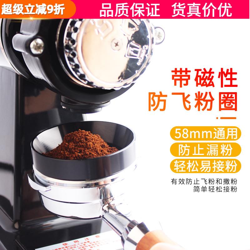带磁防飞粉圈咖啡机手柄51/53/58mm接粉环布粉器定量环磨豆机防洒