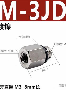 金属微型M5转M6内外牙螺纹直通加长柱M-5J/5JD/M3/6 5N-B01转接头