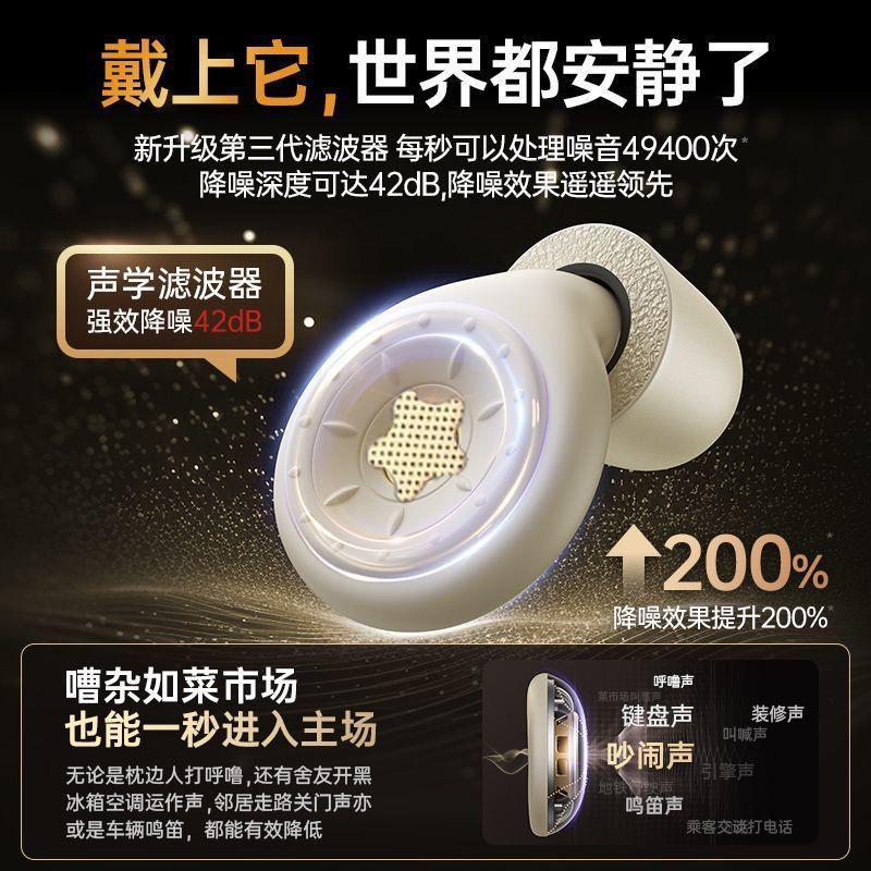 降噪助眠耳塞滤波器降噪耳塞防噪音耳部静音学生专用硅胶隔音耳塞