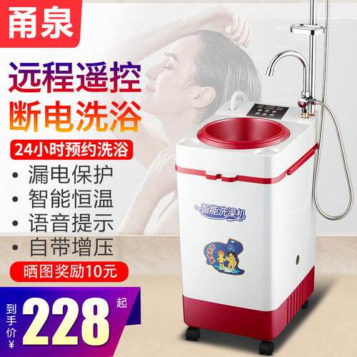 移动洗澡机瞬热家用储水式电热水器智能增压恒温简易断电淋浴包邮
