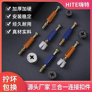 衣橱柜加厚家用板式 家具三合一连接件螺丝偏心轮自攻螺母组装 配件