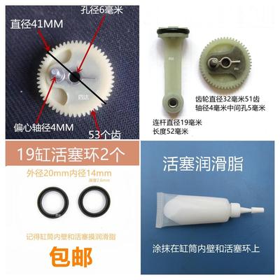 充气泵齿轮配件打气泵活塞环连杆各种齿轮19缸活塞充气泵气管大全