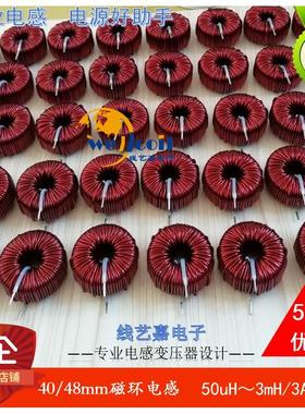 50uH~1mH~5mH铁硅铝磁环电感PFC线圈DC-DC电感SPWM正弦波逆器滤波