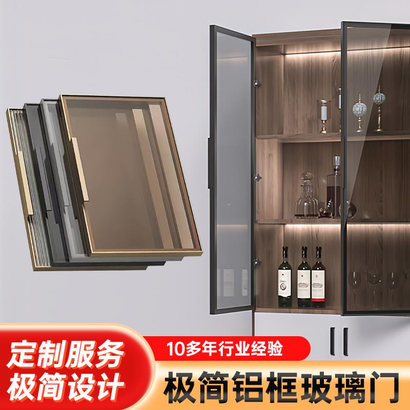 定制极简钢化玻璃整体橱柜门20窄边铝框衣帽间书柜上翻酒柜玻璃门