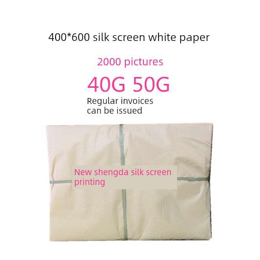 Pcb线路板厂丝印白纸印刷白纸隔断白纸400*600*2000Pcs大促销