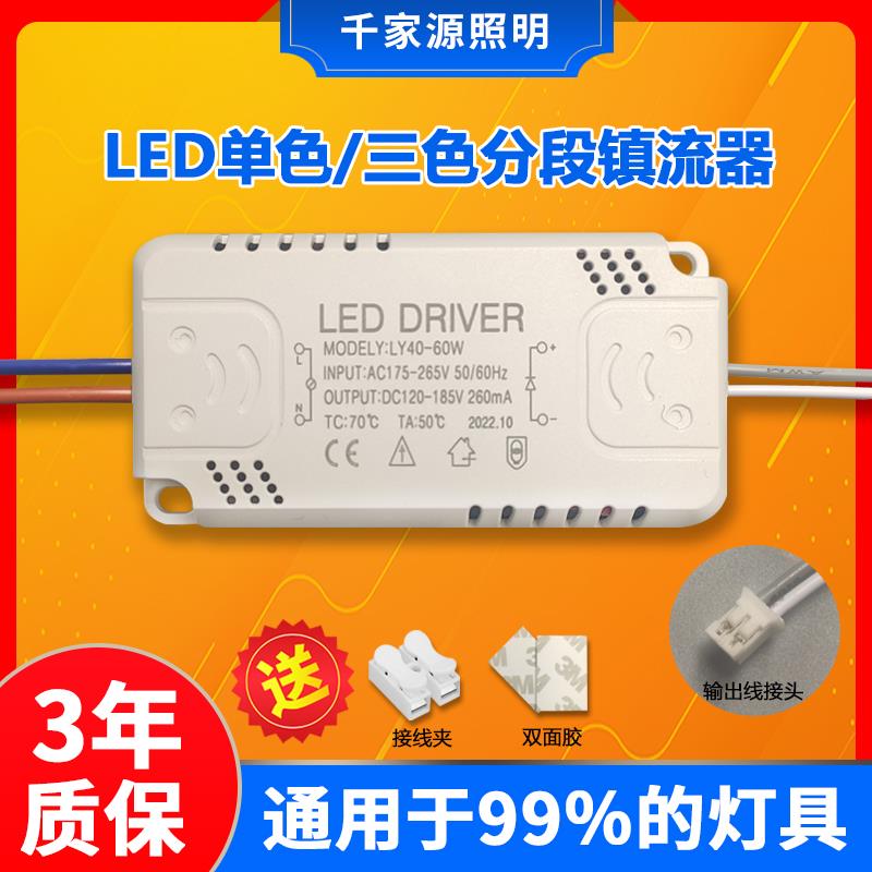 led电源驱动器单色恒流吸顶灯镇流器整流器通用卧室控制变压器光
