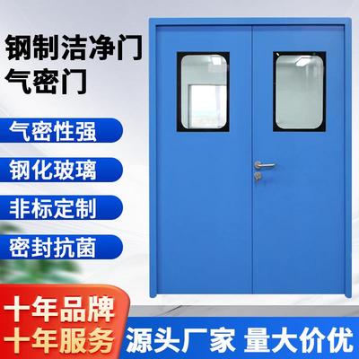 密闭门钢制净化门洁净室无尘车间成品钢质门医院病房门甲级烤漆门