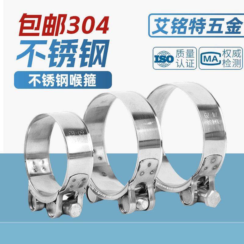 304不锈钢卡箍喉箍抱箍管夹卡扣管箍水管煤气管紧箍固定箍圈