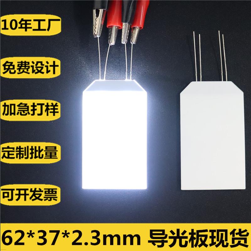 led背光源导光板背光板led液晶屏显示器厂家直销