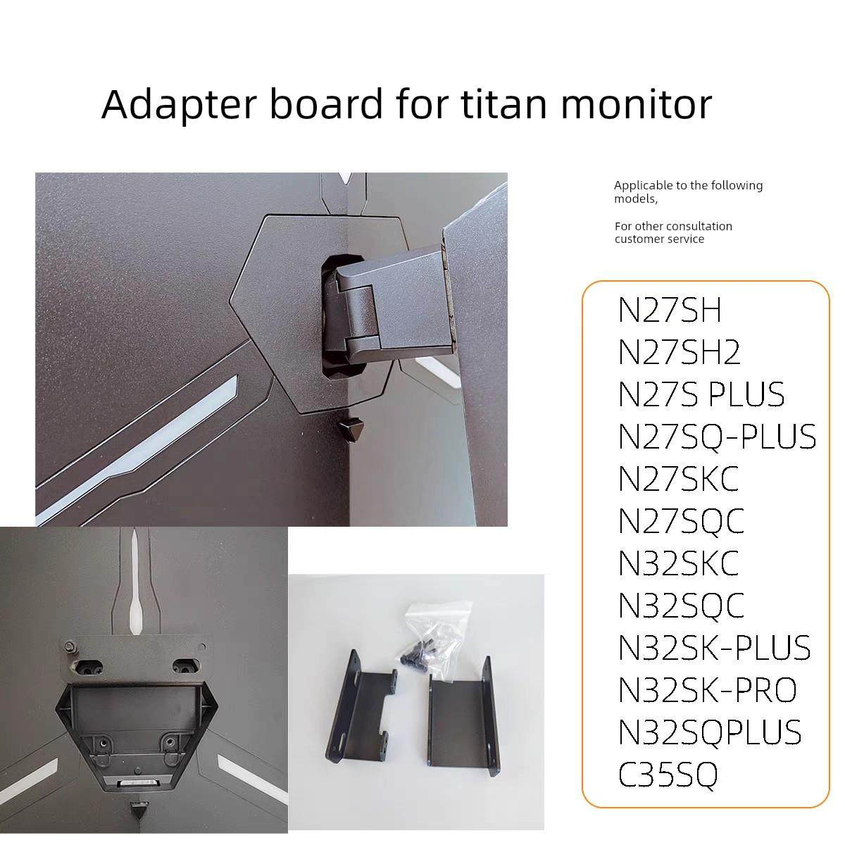 泰坦军团C35SQ/N24S/N27S/N32S/N34S显示器转接支臂vesa板壁挂75