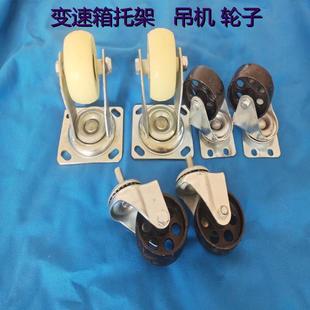 2T/3T发动机吊架吊车轮子变速箱托架轮子 波箱顶万向轮变速箱托架