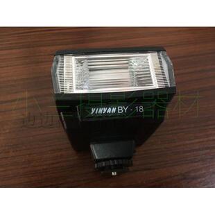 银燕BY-18闪光灯 低压触发 数码相机外置闪光灯 机顶闪光灯