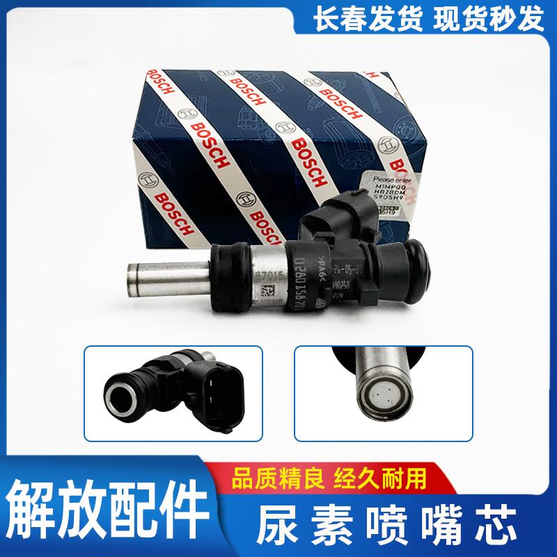 适配解放J6尿素喷嘴 j6p尿素配件 2.2尿素喷嘴芯 6.5尿素喷嘴芯