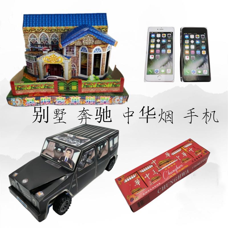 祭祀用品纸扎汽车飞机别墅纸房车带司机上坟扫墓烧纸清明节纸钱