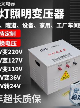 行灯照明变压器380v220v转36v变24vJMB5000va3000va工地隧道照明