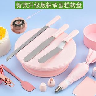 静音轴承蛋糕转盘旋转台家用生日蛋糕防滑裱花台套装 新款 烘焙工具