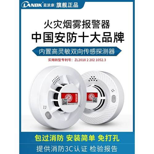 烟雾报警器消防智能联网无线烟感器商用警报器家用连手机火灾探头