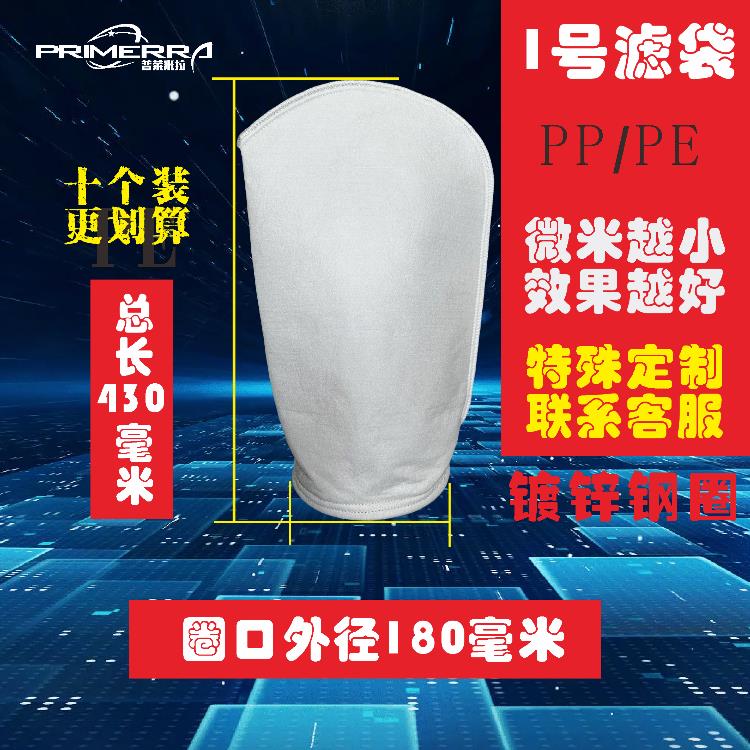 PP PE袋式过滤器1号2号电泳漆柴油浴室油漆液体切削液污水过滤袋