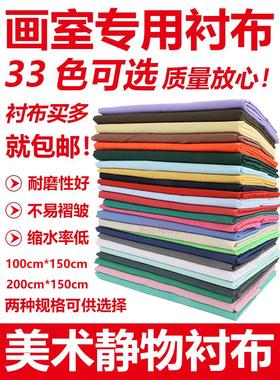 美术静物衬布陶瓷素描写生桌背景布素描石膏台布画室背景布展蜡果