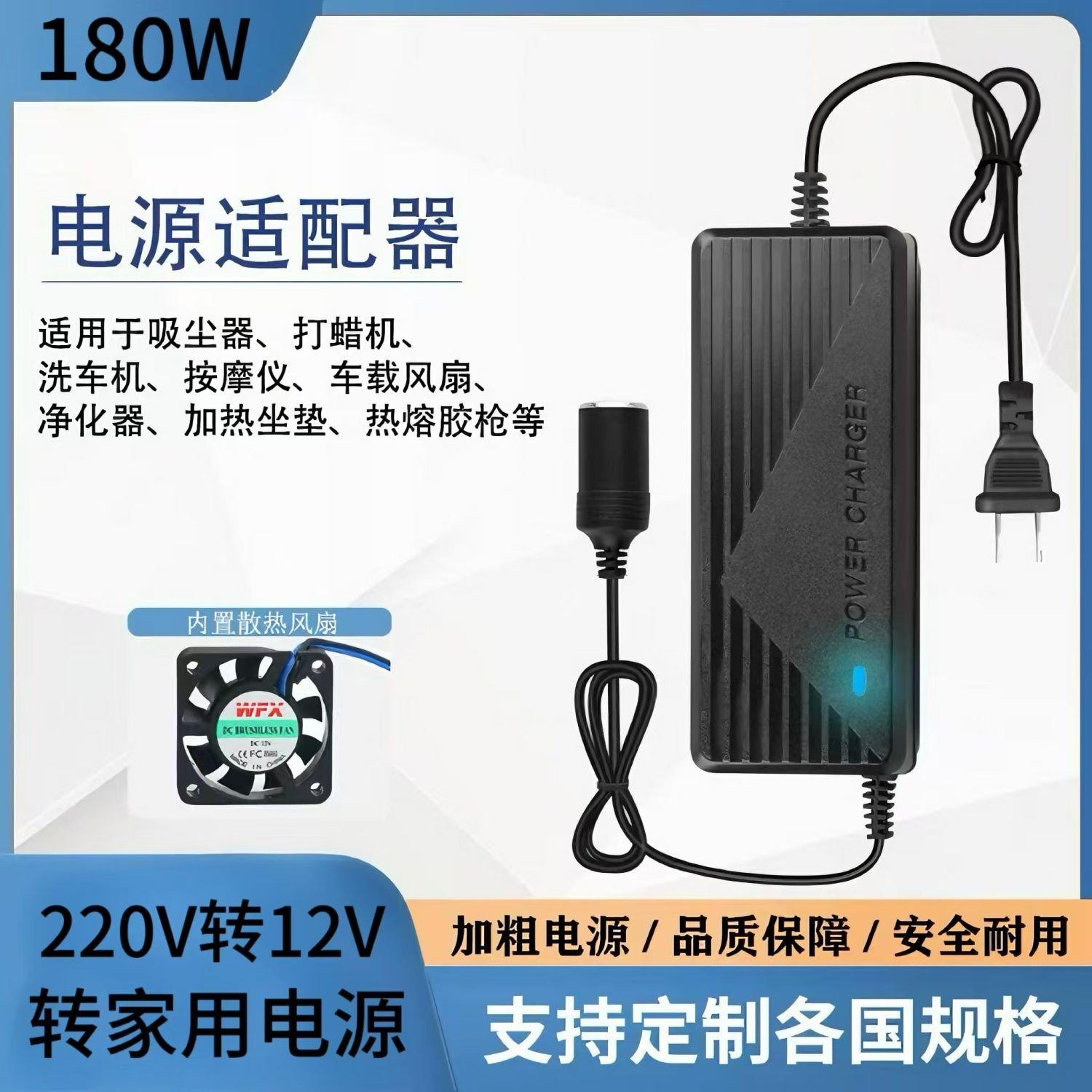 220V转12V点烟器口车载吸尘器充气泵冰箱转家用插头点烟器转换器