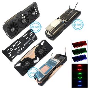 公版RTX2080Ti显卡散热器带RGB灯背板适用顶部和尾部电源供电插口