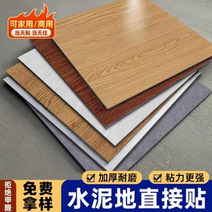 PVC地板贴自粘家用自己铺加厚耐磨木地板革防水地面翻新改造地砖