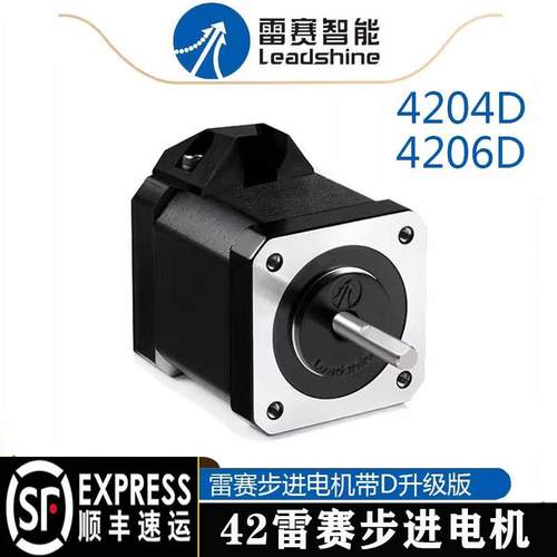 雷赛42步进电机雕刻机微电42CM02/04D/06/08D两相步进驱动器套装