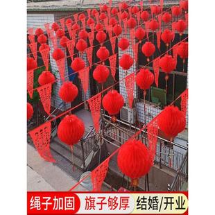 农村结婚院子彩旗装饰庭院现场布置灯笼拉花彩带元旦新年用品大全