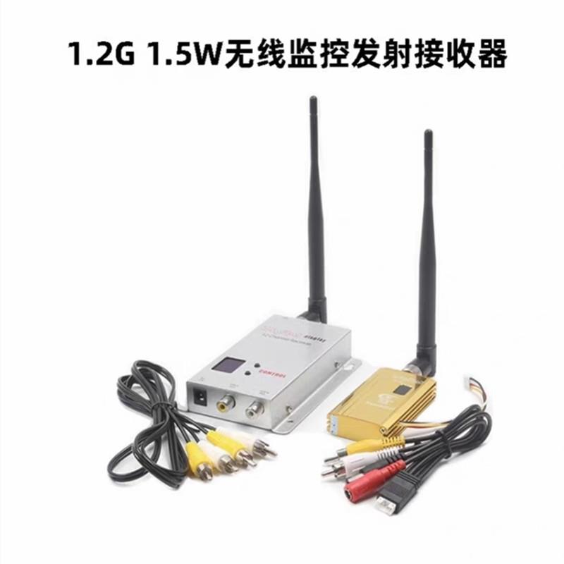 1.2G1.5W无线视频影音传输器fpv模块 AV监控收发图传发射接收器