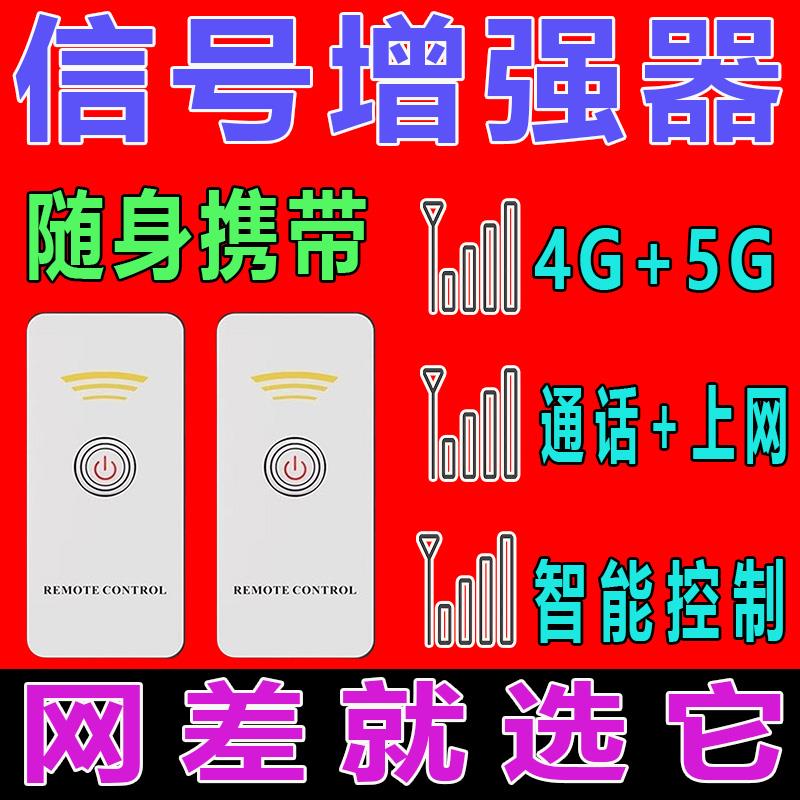放大增强器手机讯号讯号接收扩加大神器室内通话上网数据稳定加速