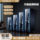 加厚机柜42u网络机柜1米1.2米交换服务器机柜2米功放立式 柜弱电箱