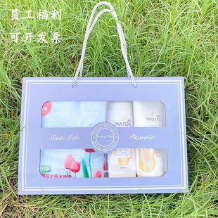 新年礼盒慰问品礼品送员工团购节日福利实用日用洗漱洗护手提套装