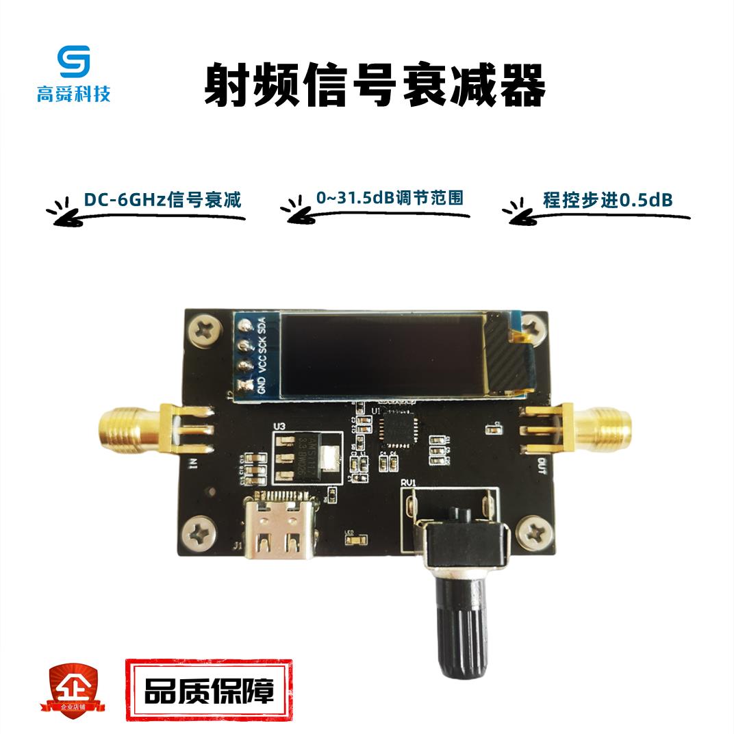 HMC624A数字射频衰减器模块 DC-6GHz 0.5dB步进精度 0~31.5dB可调