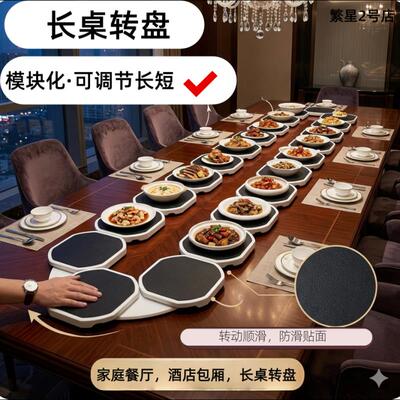 简约长桌手动旋转转盘餐桌可携式模块化拼接托盘适合家用公司聚会