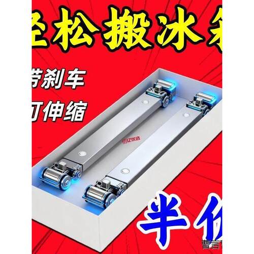 *全自动洗衣机冰箱底座可移动滑轮托架滚筒垫高支架万向轮移动底