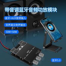 ZK-502T 50W*2高低音调节前级音频功放板模块低音炮中性 无logo