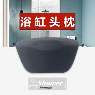 浴缸浴室枕头泡澡浴盆靠枕通用环保颈垫防水黑色头枕靠背靠垫吸盘