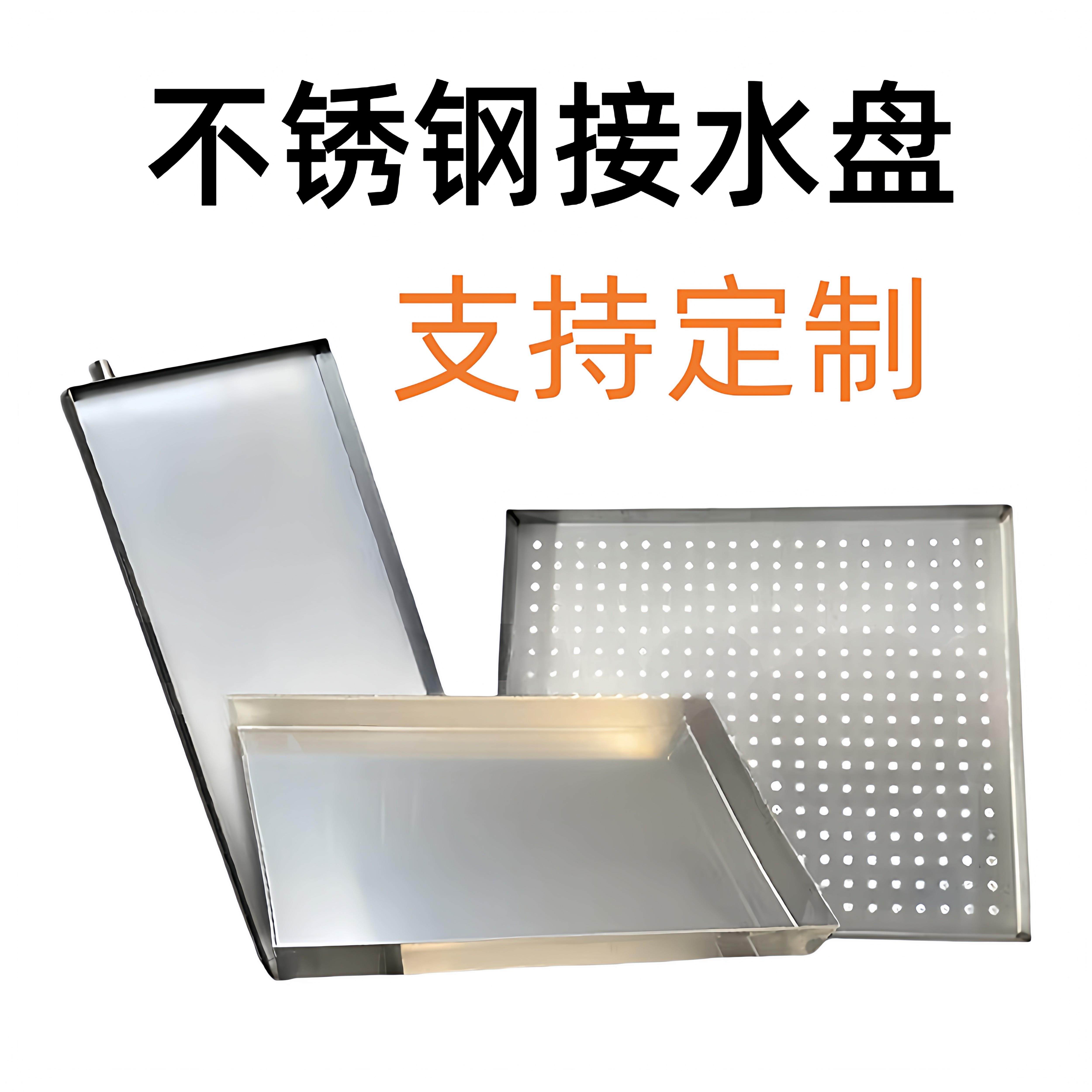 定制304不锈钢冲孔烤盘蒸饭托盘方形接水盘加厚冲孔手工盘储水盘,厨房/烹饪用具,烤鱼专用烤盘,淘宝优惠券,粉丝福利购,淘宝优惠卷