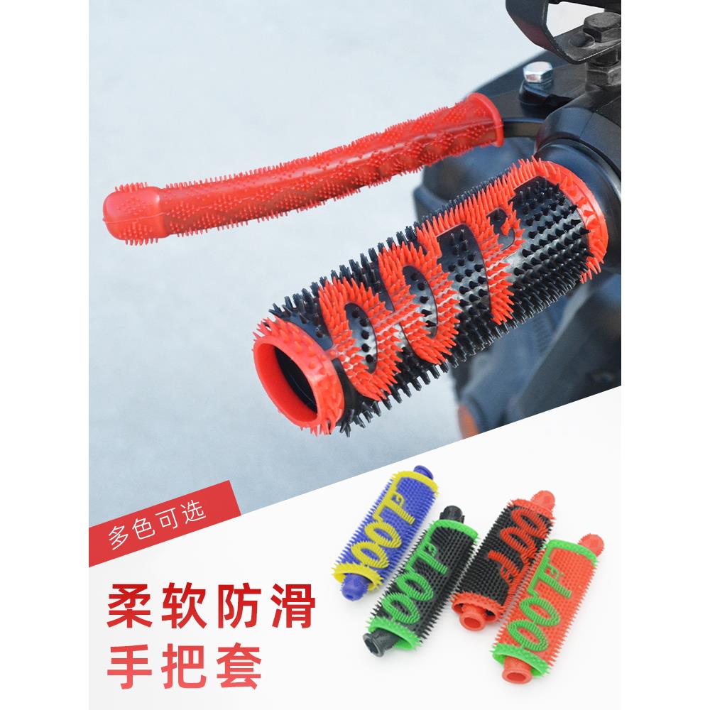 三轮电动车手把套电瓶摩托车踏板防滑把手套橡胶加厚手刹车保护套图片