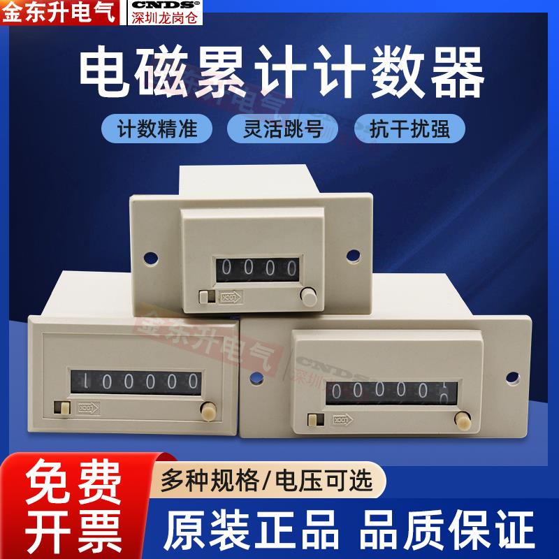 蓝茵计数器CSK4-YKW CSK5 CSK6带耳朵电磁式拨码机械CSK6-NKW内卡