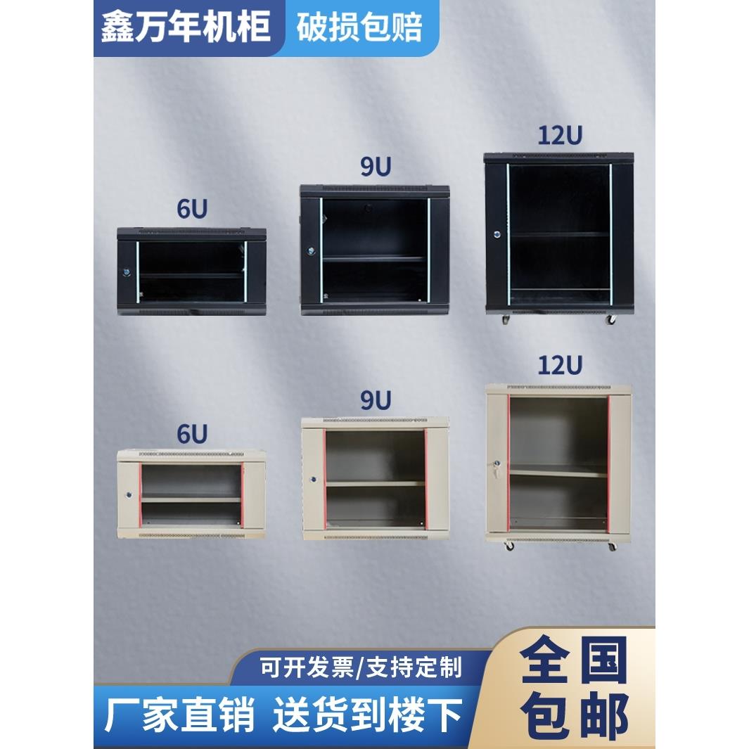 加厚款4U6U9U12U15U壁挂小型网络机柜墙柜家用交换机弱电音响功放
