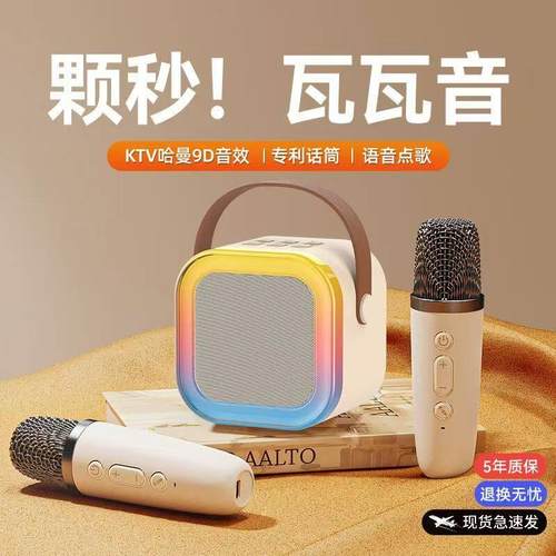 爆颗秒瓦瓦音无线麦克风蓝牙音响一体KTV家用K歌话筒音箱套装儿童