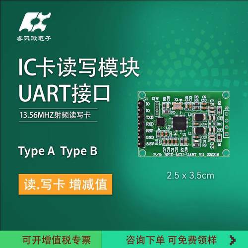 NFC刷卡模组 IC卡读写模块充电桩/门禁RC523射频卡识别模块ttl518