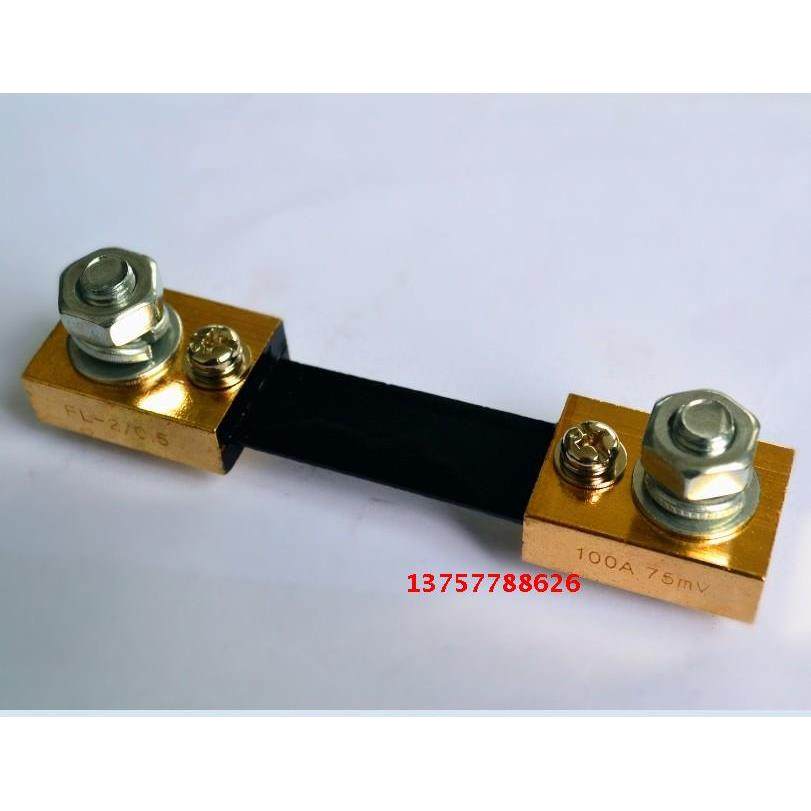 国标A级75MV 外附直流 电流表分流器 100A-200A-500A-1000A-2000A