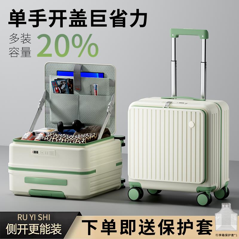 新款大容量登机箱18寸侧开深仓行李箱男女拉杆箱免托运箱包可登机