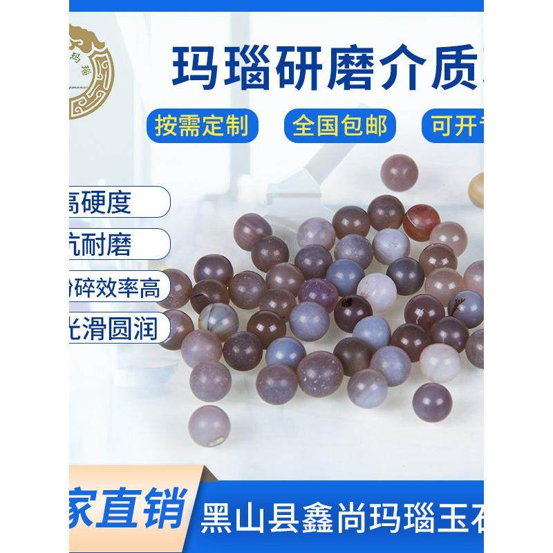 玛瑙研磨球行星式球磨机球玛瑙研磨罐天然研钵棒2mm4mm6mm8mm10mm
