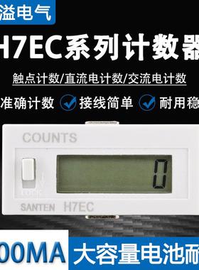 大电池数显电子计数器H7EC-BLM BVLM FBV 冲床设备电压通断次数器