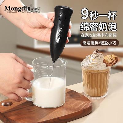 Mongdio打奶泡器奶泡打发器咖啡打泡器奶泡手持搅拌棒电动奶泡机